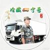 冷藏宁哥头像