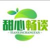 甜心畅谈头像