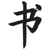墨海语录头像