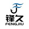 锋久渔具头像