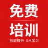技能培训+就业推荐+证件咨询小沙子张老师头像