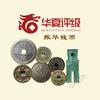 振华钱币-华夏轩德爱藏一尘代理头像