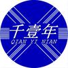 全球🌍千壹年德系改装头像