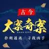 金梧桐故事汇头像