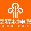 幸福树电器(豫领先店)官方号头像