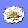 综艺大盘点头像