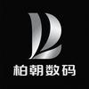 深圳手机回收保管-柏朝数码头像
