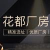 邓公子-花都卓耀物业管理头像