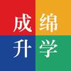成绵升学头像