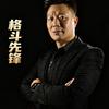 格斗先锋头像