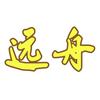 远舟讲剧头像