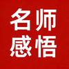 王守拙读史记头像