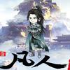 万人敬仰韩天尊头像
