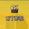甫丁影视头像