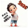 鉲捌亿头像