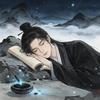 枕星墨客头像