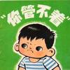 顶级球员头像