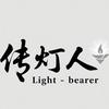 传灯人头像