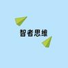 智者思维头像