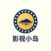 影视小岛头像