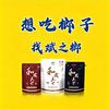惠城斌之榔（同城配送）头像