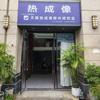 广西热成像户外体验店（华子）头像