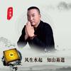 玄智一一尹头像