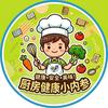 厨房健康小内参头像