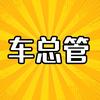 车总管头像