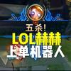 机器人赫赫头像