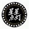 星星点灯·影视头像