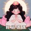 风一样自由头像