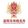 益阳双桡龙舟头像