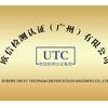 欧信检测认证（广州）有限公司头像