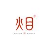 火目文化头像