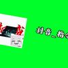抖音_指令键鼠高手🅥头像