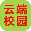 云端校园头像