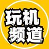 (小叶)玩机频道头像