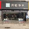 宿州市光彩城开能净水  科沃斯扫地机器人头像
