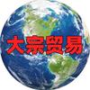 大宗贸易海外服务平台头像
