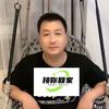 刚哥公益志愿者头像