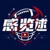 感览说球-Football头像