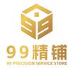 深圳99精铺头像