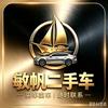 揭阳市敏帆二手车～阿浩头像