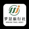 恩施州梦景旅行社有限公司头像
