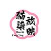 猫柒放映室头像