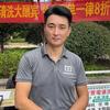固始清洗维修家电雷师傅头像