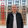 洛阳助农村干部头像