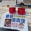 @叁味黑金卤肉饭头像