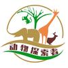 动物探索者头像
